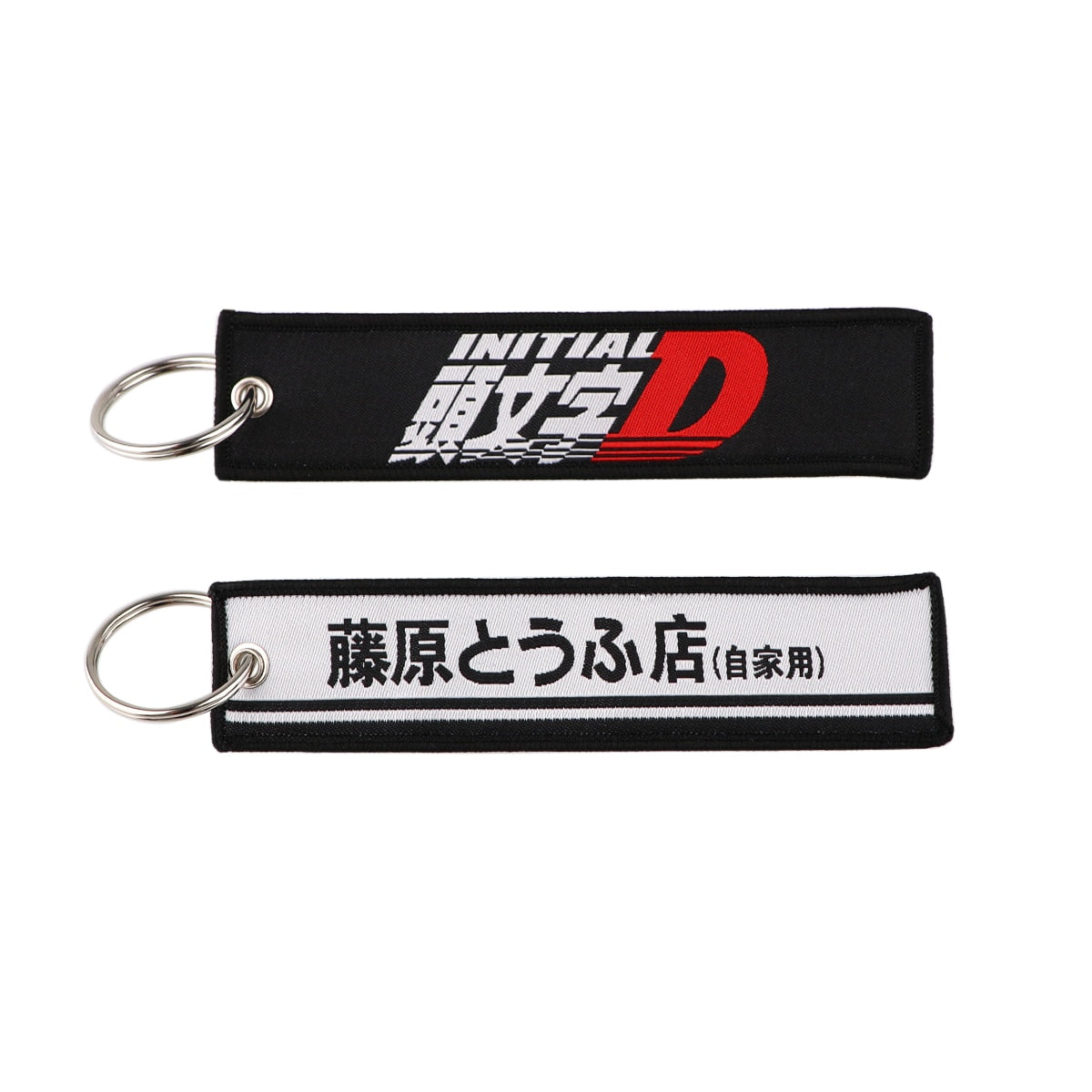 Initial D - Emblem Keychain